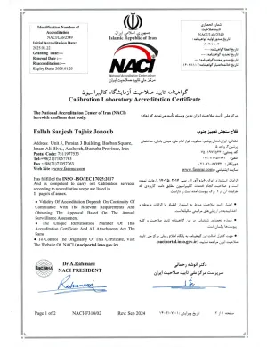 تصویر گواهینامه تأیید صلاحیت آزمایشگاه کالیبراسیون از NACI