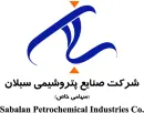 لوگوی صنایع پتروشیمی سبلان